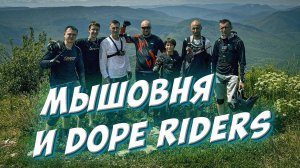 DOPE RIDERS ЗАЛЕТЕЛИ В МЫШОВНЮ // ПАДЕНИЯ, НОВЫЕ ЖЕЛЕЗКИ И МНОГОЕ ДРУГОЕ