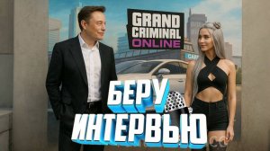 Эксклюзивное интервью с Илоном об игровом режиме. От запуска ракет до игр