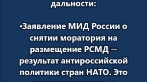 Медведев предупредил Запад после отмены моратория на РСМД