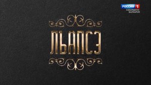 «Родословная» Хажироковы.