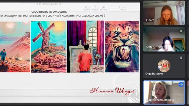 Эмоциональный интеллект и метафорические карты: теория и практика