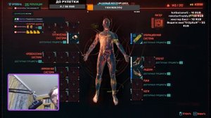 Cyberpunk 2077. Стрим № 9.5 .Поддержать стримера-ссылки в описании