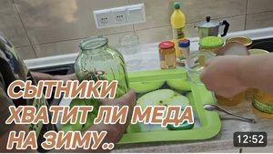 САМВЕЛ АДАМЯН, СЫТНИКИ, ХВАТИТ ЛИ МЕДА НА ЗИМУ..