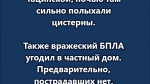 ВСУ атаковали дронами ж/д станцию в Ростовской области