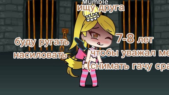 друг найдись пж