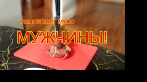 Рагу по - ирландски.