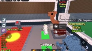 Роблокс укради брейнрот. ОРИГИНАЛ/ПОДДЕЛКА (Полиндус)