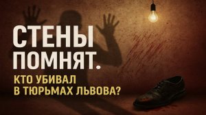 В этом полнометражном расследовании-реконструкции «Дело профессора Жданова: хронология охоты