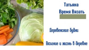 Сегодня готовлю, встреча на кухне. Деревенские хлопоты🏡☀️