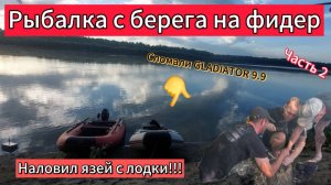 Рыбалка с берега. Сломали мотор ремонт подручными средствами!!! Рыбалка на кольцо. Часть 2