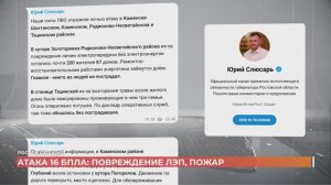 Ростов сегодня: дневной выпуск. 6 августа 2025