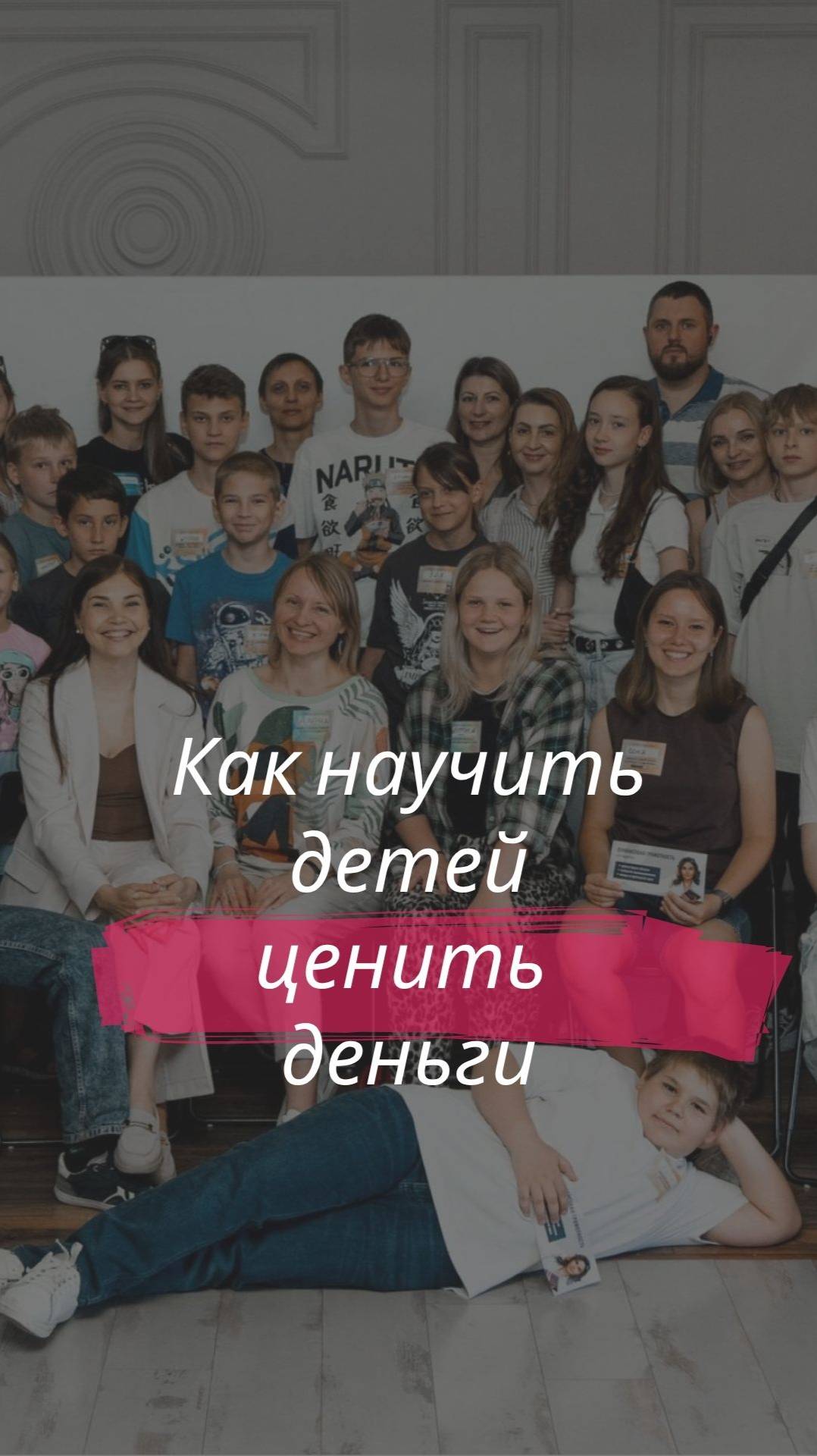 Почему подростку важно работать и зарабатывать деньги? смотреть онлайн