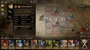 Dragonheir: Silent Gods - Излучина фейкем проходить - бюджетная сборка