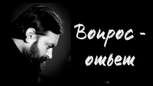 Мне 20 лет, устала жить.. о. Андрей Ткачев