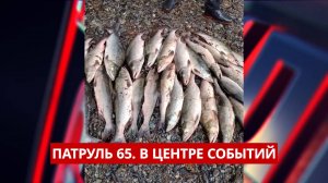 ПАТРУЛЬ 65: Разборки в ТЦ, отравленное спиртное и браконьеры. Происшествия Сахалина 07.08.25