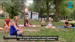 Йога на свежем воздухе в Волгограде