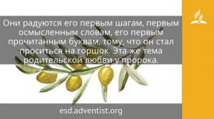 3 августа 2025. «Когда он был еще далеко…». Под сенью благодати | Адвентисты