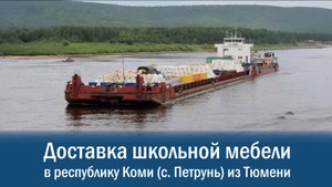 Доставка груза в республику Коми. Рассчитайте стоимость грузоперевозки в Коми.