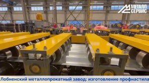 Лобненский металлопрокатный завод: изготовление оцинкованного профнастила