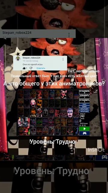 А что общего у этих аниматроников ФНАФ? Часть 2