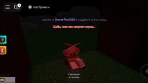 играю в роблокс