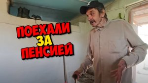 ПЕНСИЯ ОДНА А РТОВ ТРИ