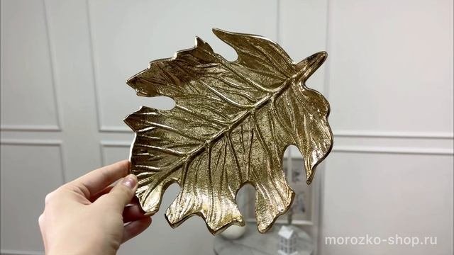 Декоративный поднос ЛИСТ ФОЛЬО, металл, 24х21 см, A98020890-2