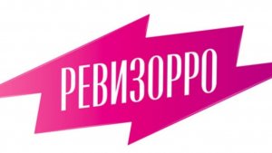 Трейлер к новому сезону программы "Ревизорро".