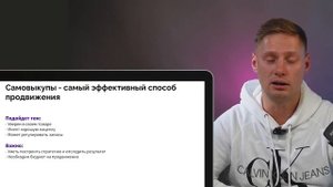 Как работают выкупы_ (Видео 1)