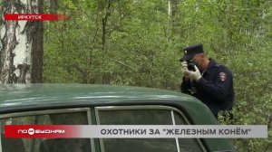 Сотрудник Медиахолдинга НТС помог найти угнанный автомобиль в Иркутске