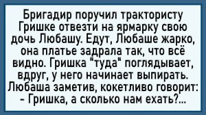 Как Гришка Любашу прям на телеге... Сборник свежих анекдотов!