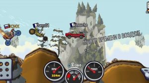 HILL CLIMB RACING 2 Событие Podium, Pronto!