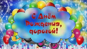 Юбилей. видео