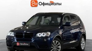 BMW X3 II (F25)2012
