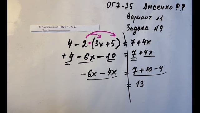 Вариант 1. Задачи № 6-14. ОГЭ-2025. Математика. Под ред. Лысенко Ф.Ф. смотреть онлайн
