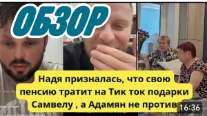 САМВЕЛ АДАМЯН, ДЕНЬГИ НАДИ ТЕКУТ К САМВЕЛУ, ИГРЕНЬСКИЕ ДИАЛОГИ, ЗАБЫЛИ ВЗЯТЬ КОРМ ПУСИКУ..