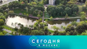 «Сегодня в Москве»: 6 августа 2025 года