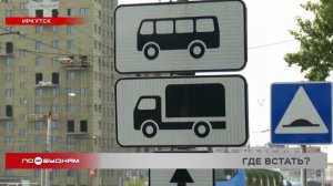 Парковок для туристических автобусов катастрофически не хватает в Иркутске