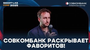 Куда вложиться в ТМТ? Яндекс, Озон, Хэдхантер — взгляд Совкомбанка на IT и телеком - Дмитрий Трошин