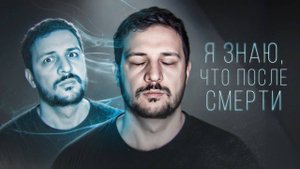 ВЫШЕЛ ИЗ КОМЫ И РАССКАЗАЛ, ЧТО ВИДЕЛ! / ЧЕРНЕЦ