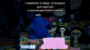 С 1 июля вступили в силу изменения в законодательстве по медицинским отходам.