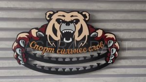 Медальница спорт сильнее слов