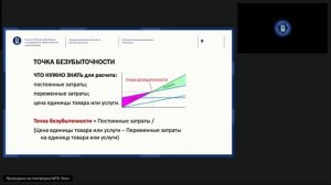 ПК Предпринимательское практика-6