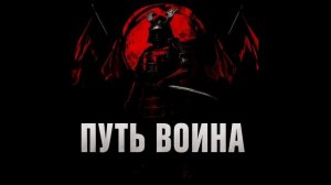 Карлос Кастанеда „Путь воина духа — Инструкция к жизни“