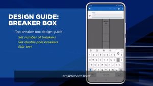 Руководство по маркировке электрощитового оборудования. Приложение Brady Express Labels