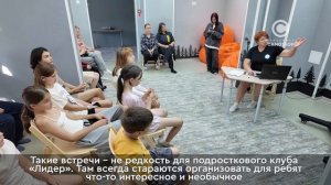 Представители организации «Поиск пропавших людей «Азимут» посетили подростковый клуб «Лидер»