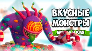 ЕДА АТАКУЕТ - ЖУТКИЙ Конфетный МОНСТР ♦ Nom Nom Apocalypse #2