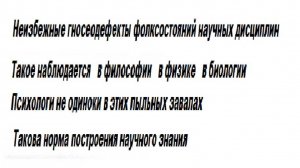 5-4  Оценка психологических предшествований  гештальтизм моделирование