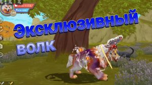 Получила эксклюзивного волка в WildCraft