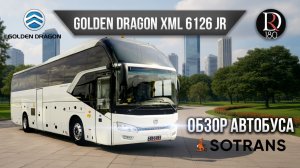 🐉 Golden Dragon 6126! Надежный как чугун турист для СНГ! Детальный разбор и обзор)!